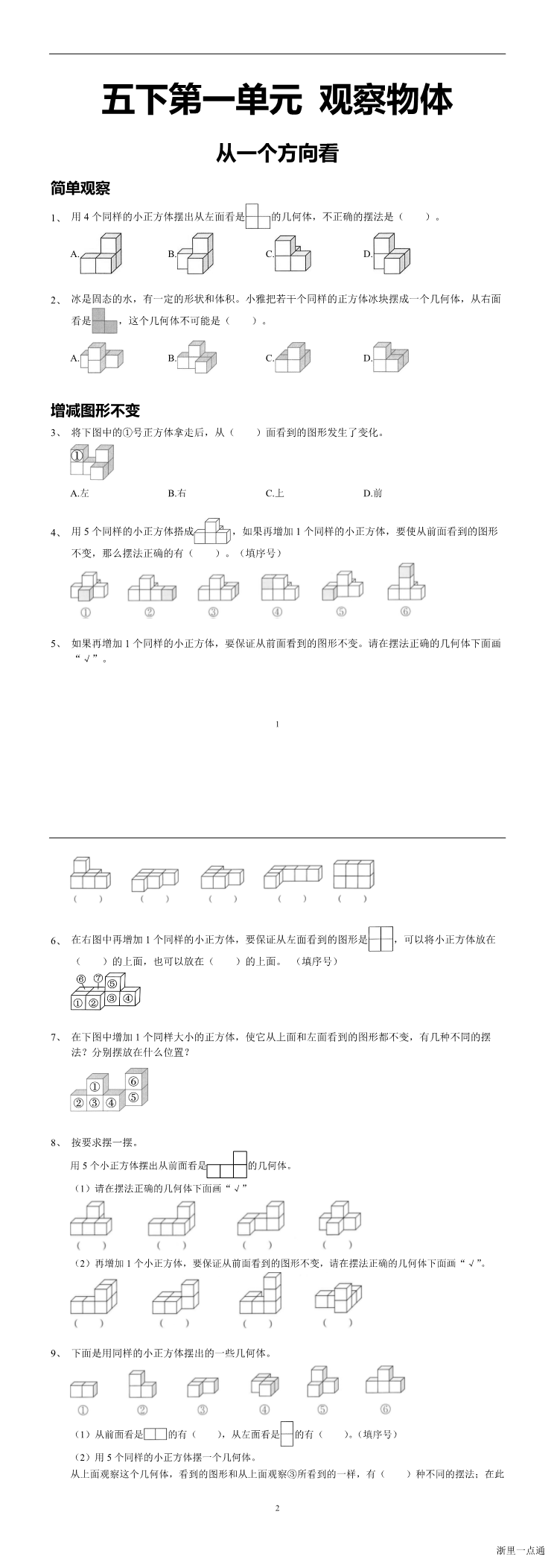 缩略图